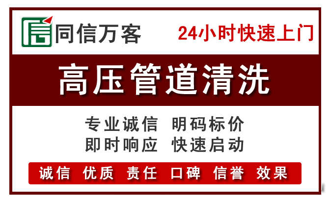 周村高压清洗