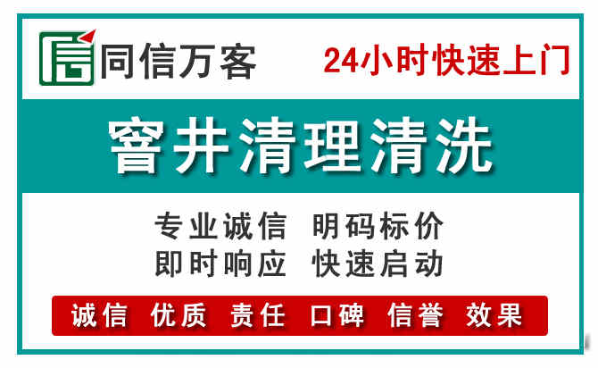 周村窨井疏通清理
