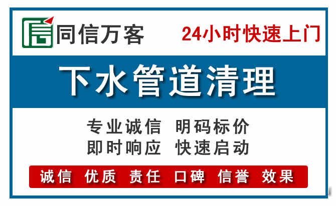 周村下水管道疏通清理