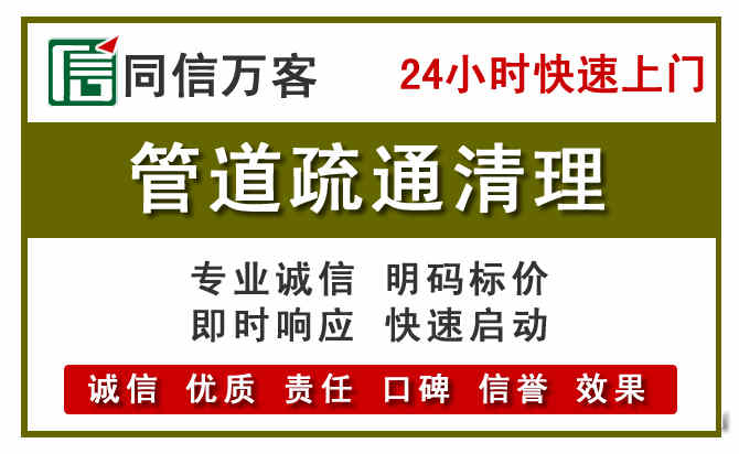 周村管道疏通清理